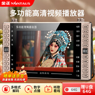 金正老人唱戲機(jī)便攜式看戲機(jī)收音機(jī)廣場(chǎng)舞視頻機(jī)音響帶顯示屏播放器移動(dòng)小電視XY-131