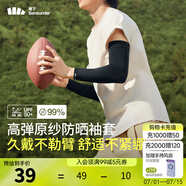蕉下（beneunder）防曬袖套夏季男女同款高彈護(hù)臂袖套透氣百搭戶外騎行防紫外線袖套 ES37024-漫暮黑