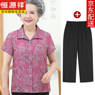 恒源祥奶奶襯衫夏季媽媽服裝短袖上衣翻領(lǐng)70老太太襯衣服老年人女夏裝套 紅色+九分-褲 2XL 建議105-120斤