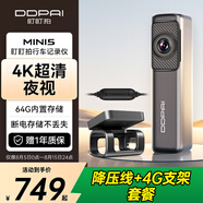 盯盯拍行車記錄儀MINI5 4K超高清夜視 遠(yuǎn)程預(yù)覽 停車監(jiān)控線+4G互聯(lián)套餐