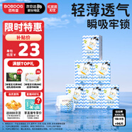 巴布豆（BOBDOG）小波浪薄柔親膚學(xué)步褲XXXL96片箱裝(18KG以上）尿不濕 超薄透氣