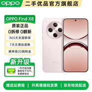OPPO Find X8 官方二手手機 天璣9400 雙潛望長(cháng)焦 四主攝 冰川電池 5G  AI手機 Find X8 氣泡粉 16GB+512GB【贈原廠(chǎng)閃充】 準新