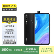 華為 HUAWEI 暢享10 Plus 安卓智能   老人機 備用機 二手手機國行優(yōu)惠券補貼 顏色隨機發(fā)貨 6G+128G