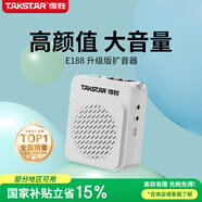 得勝（TAKSTAR）E188 升級版小蜜蜂擴(kuò)音器 教學(xué)專用小巧便攜擴(kuò)音器戶外上課寶地?cái)傂±葘?dǎo)游喊話器 冰川白