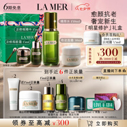 海藍之謎（LA MER）明星修護套裝(精萃水+精華+面霜+眼霜)護膚品化妝品禮盒生日禮物