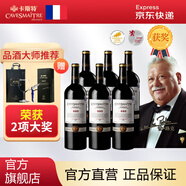 卡斯特（Cavesmaitre）卡斯特法國(guó)原裝進(jìn)口紅酒 品酒大師S95干紅葡萄酒 AOP級(jí)750ml*6瓶