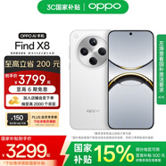 OPPO Find X8 5G 旗艦手機(jī) 無影抓拍 超輕薄直屏 潮汐引擎 天璣9400 AI 一鍵問屏專業(yè)哈蘇人像國(guó)家補(bǔ)貼 浮光白 12GB+256GB