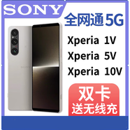 索尼（SONY）/ XQ-DQ72 Xperia1V X1V X5V X10V五代 5G手機(jī)原裝 Xperia 1V【墨黑】國(guó)行未拆封 官方標(biāo)配12GB+512GB
