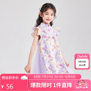 笛莎（DEESHA）女童2025夏印花網(wǎng)紗漢服旗袍 紫印花 160