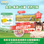 爺爺?shù)霓r(nóng)場(chǎng)嬰幼兒有機(jī)貝殼面200g 寶寶營(yíng)養(yǎng)輔食面條兒童早餐高鐵營(yíng)養(yǎng)面9月+