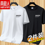南極人220g純棉短袖t恤男裝優(yōu)選新款夏季重磅圓領(lǐng)體恤男上衣半袖打底衫 【重磅純棉】AM白色+AM黑色 S 【建議80-95斤】