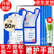 麗得姿（LEADERS）【官方授權】麗得姿面膜補水面膜美蒂優(yōu)氨基酸保濕面膜女士男士 領先潤美補水面膜50片