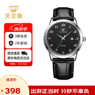 天王（TIAN WANG）手表男 滄海系列皮帶石英男表學(xué)生情侶表黑色GS3886S/D-B-A