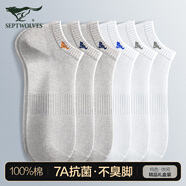 七匹狼襪子男士純棉短襪春夏季薄款抗菌男生潮船襪吸汗防臭100%全棉短筒 純棉禮盒裝（白色3淺灰3） 6雙 均碼 (39-44碼)