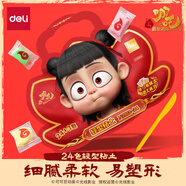 得力（deli）哪吒之魔童鬧海24色加贈3袋超輕粘土幼兒園彩泥橡皮泥美術手工DIY玩具兒童文具生日開學畢業(yè)禮物