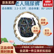 通用大小便失禁神器 嬰秀成人尿布褲失禁老人可洗隔尿褲拉拉褲中老年 羽毛-時(shí)尚款吸尿 不側(cè)漏 熱天專用 超吸尿褲+2條超吸尿片 實(shí)用款