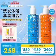 MUSE&FRIENDS繆斯兒童洗發(fā)水300g+兒童沐浴露300g青少年組合套裝