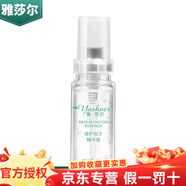 雅莎爾旗艦正品茶多酚控油收縮水優(yōu)白素修護因子精華套裝 修護因子精華液20ml