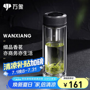 萬(wàn)象（WANXIANG）雙層玻璃杯經(jīng)典皮紋V20RL商務(wù)辦公禮盒泡茶杯370ML大容量家用水杯
