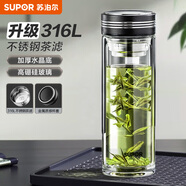 蘇泊爾（SUPOR）雙層玻璃杯辦公泡茶杯男女士茶水分離杯車(chē)載水杯子辦公泡茶杯子