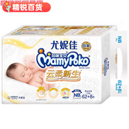 媽咪寶貝紙尿褲NB70/S66/M54/L44/XL32新生兒透尿 1包NB