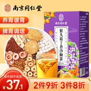 南同四海同仁堂 丁香猴頭菇沙棘茶 養(yǎng)生胃暖脾陳皮茯苓泡水喝花草茶包150g