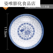 陶瓷碗釉中彩大碗餐具碗碟盤(pán)子套裝組合 新款韻唐品牌7英寸深盤(pán) 6個(gè)