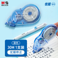 晨光（M&G）I-CEAN優(yōu)握修正帶30m 大容量順滑省力小學(xué)初中生隱形涂改帶改正帶單只裝藍色 ACT5830822