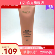 美素【官方】美素MAYSU瑰蜜凝顏小玫瑰嬌嫩滋養(yǎng)系列 美素 小玫瑰蜜養(yǎng)洗面奶潔面乳120g