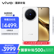 vivo X200 16GB+512GB 白月光 國家補(bǔ)貼 藍(lán)晶×天璣9400 蔡司超級(jí)長焦 5800mAh藍(lán)海電池 拍照 AI 手機(jī)