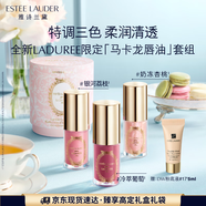 雅詩(shī)蘭黛馬卡龍限定唇油三支裝口紅禮盒化妝品套裝生日禮物送女友
