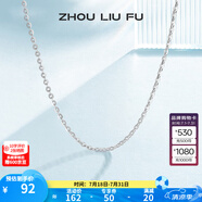 周六福（ZLF） S925銀飾項(xiàng)鏈女百搭簡(jiǎn)約無(wú)吊墜銀飾素鏈子O字鏈配飾 素鏈45cm