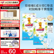 大王（GOO.N） 維E系列  澄萃系列 新升級嬰兒透氣尿不濕紙尿褲 新升級紙尿褲XL100片（12-17kg）