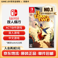 任天堂（Nintendo） Switch 游戲卡帶NS Oled掌機游戲卡游戲軟件全新原裝海外通用版 雙人成行 雙人同行 中文 現貨