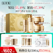 佰草集御齡人參水精華日晚霜套裝抗皺緊致專(zhuān)柜同款