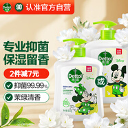 滴露（Dettol）洗手液抑菌滋潤(rùn)茉莉綠茶500g 兒童洗手液消毒 滋潤(rùn)護(hù)手米奇米妮版
