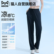 貓人（MiiOW）防曬褲女2025新款寬松顯瘦速干休閑褲垂感直筒休閑闊腿褲薄款