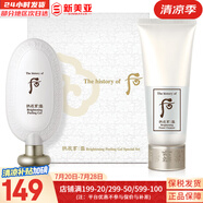 后粉底液防曬隔離霜套裝黃金氣墊粉底液含替換芯女玉容BB霜禮盒 后雪玉凝去角質(zhì)100+洗面奶100ml
