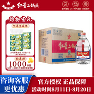紅星二鍋頭白酒大桶裝 清香型純糧升級(jí) 高度泡酒口糧酒 52度 2L 6桶 整箱