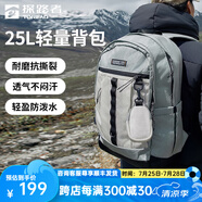 探路者（TOREAD）登山包戶外騎行徒步旅行25L防刮耐磨輕量透氣雙肩包大容量背包 青灰綠黑色 均碼