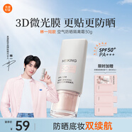美康粉黛【林一同款】隔離霜防曬遮瑕三合一提亮膚色素顏霜SPF50+PA+++30g