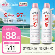 依云（evian）礦泉水噴霧300ml*2 敏感肌 補(bǔ)水保濕 定妝爽膚水囤貨裝