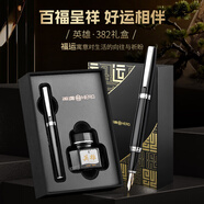 英雄（HERO）鋼筆 382商務(wù)辦公學(xué)生日常書寫銥金簽字墨水禮盒裝 黑色美工筆尖
