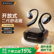 山水（SANSUI）【通話(huà)降噪】TW93 藍(lán)牙耳機(jī)骨傳導(dǎo)概念開(kāi)放式真無(wú)線(xiàn)不入耳耳掛降噪運(yùn)動(dòng)適用小米華為蘋(píng)果 黑