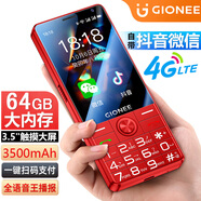 金立按鍵智能手機帶微信功能長(cháng)續航老年人觸摸可手寫(xiě)大屏直板4G全網(wǎng)通雙卡雙待便宜 紅色 64GB【觸屏智能版-支持定位】