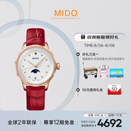 美度（MIDO）瑞士手表 花淅系列 月相款 復(fù)古紅 時尚優(yōu)雅 石英皮帶女表