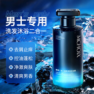 櫻珍蔚藍(lán)沐浴露洗發(fā)水二合一持久72小時(shí)留香古龍魅藍(lán)男士品牌官方旗艦 二合一洗發(fā)沐浴露500g