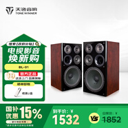 天逸（Winner）BL-1 家庭影院10英寸音箱 高保真三分頻卡拉OK音響 HiFi  家用KTV音響功放 BL-1