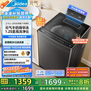 美的（Midea）波輪洗衣機(jī)全自動(dòng)家用 MB10L5 10公斤 1.25至高洗凈比 元?dú)饩A洗 變頻 以舊換新 家電國(guó)家補(bǔ)貼20%