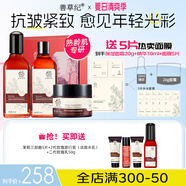善草紀(jì)玫瑰緊致水乳套裝 提拉抗皺 抗初老提亮去暗沉 女神節(jié)禮物送女友 去黃提亮】水乳霜精美禮盒